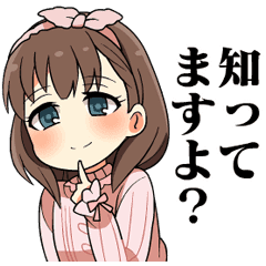 シンデレラガールズｓｄ キュート編 Line スタンプ Line Store