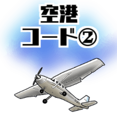Airport code in Kyushu