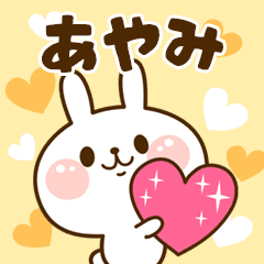 I Love "Ayami"!