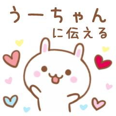 Lovely Rabbit Sticker Send To U-CYANN