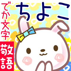Rabbit sticker for Chiyoko