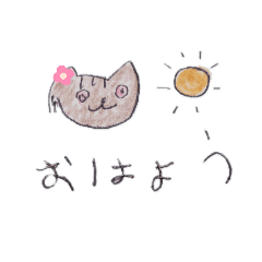 こども手書きスタンプ Line スタンプ Line Store こども手書きスタンプ Line スタンプ Line Store