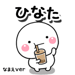 無難な ひなた 専用しろまるはらぺこ新 Line スタンプ Line Store 無難な ひなた 専用しろまるはらぺこ新 Line スタンプ Line Store