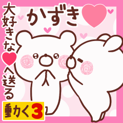 LOVE KAZUKI9
