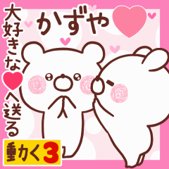 LOVE KAZUYA9