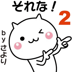 Move Sayori Easy To Use Sticker 2 Line Stickers Line Store