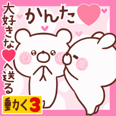 LOVE KANTA9