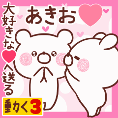 LOVE AKIO9