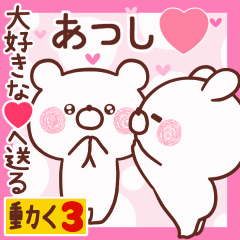 LOVE ATSUSHI9