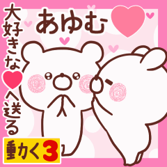 LOVE AYUMU9
