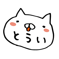 First name only for Toui Cat