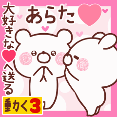 LOVE ARATA9