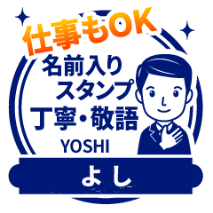 YOSHI:Work stamp. [polite man]