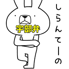 Dialect rabbit [ube3]