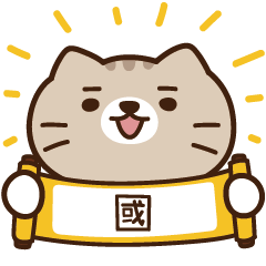 太子_貓 姓名 291 國