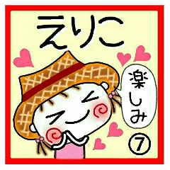 Convenient sticker of [Eriko]!7