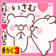 LOVE ISAMU9