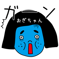 Ugly but cute Ogi – LINE stickers | LINE STORE