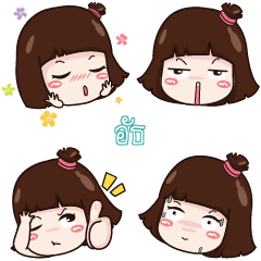 UT2 tanyong emoji