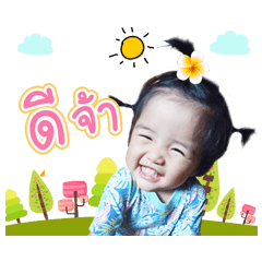 Tamfan ver1