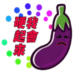 2019 Eggplant's Life