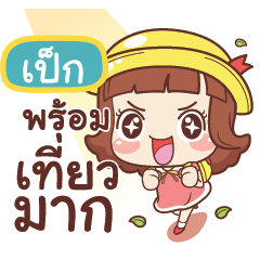 PEX lookchin – LINE貼圖 | LINE STORE
