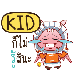 KID Dragie cute e