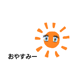 太陽太郎丸