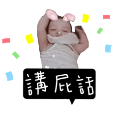 寶寶的語言