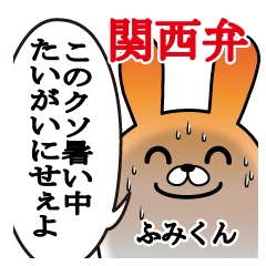 Sticker gift to fumikun kansai summer