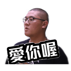 開心無比上上尾