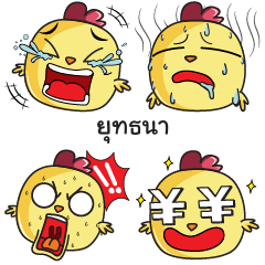 YUTANA Emoji chicky