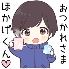 【ほかげくん】に送る専用ジャージくん