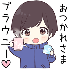 【ブラウニー】に送る専用ジャージくん