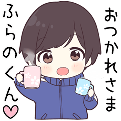 【ふらのくん】に送る専用ジャージくん