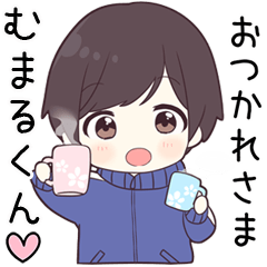 【むまるくん】に送る専用ジャージくん