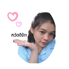 Suthida_20190810153537