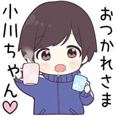 【小川ちゃん】に送る専用ジャージくん