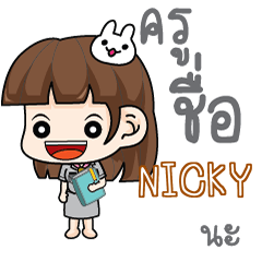 NICKY governmentofficer e