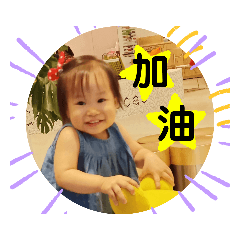 倫倫生活問候