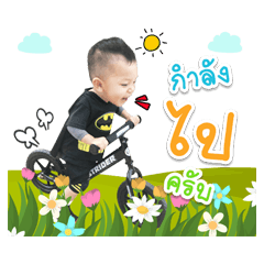 ALways Bigboy
