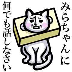 Stray cat!! Mirachan
