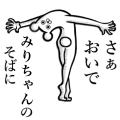 【みりちゃん】使えちゃうスタンプ