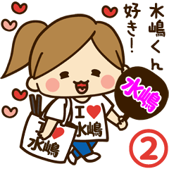 I'm besotted with Mizusima #2