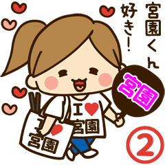 I'm besotted with Miyazono #2