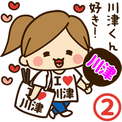 I'm besotted with Kawatsu #2