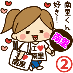 I'm besotted with Minamizato #2