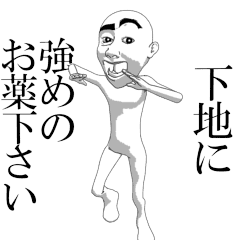 SHIMOJI'sama moving sticker.