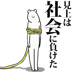 Kenjou said I'm alive