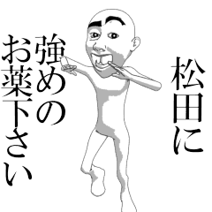 MATSUDA'sama moving sticker.